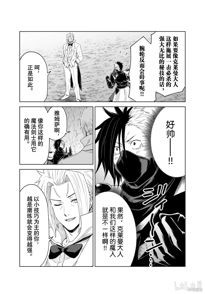 第29话8