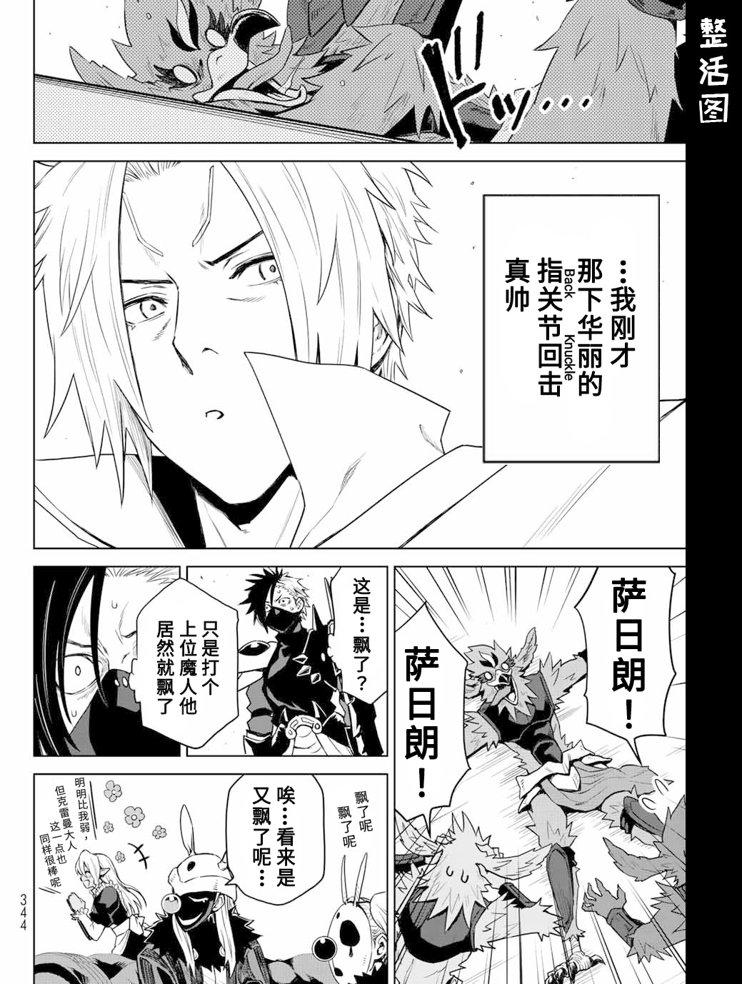 第03话27