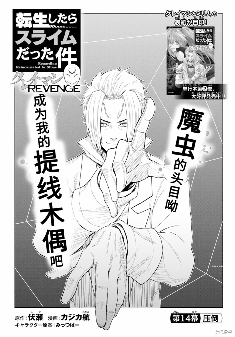 第14话2
