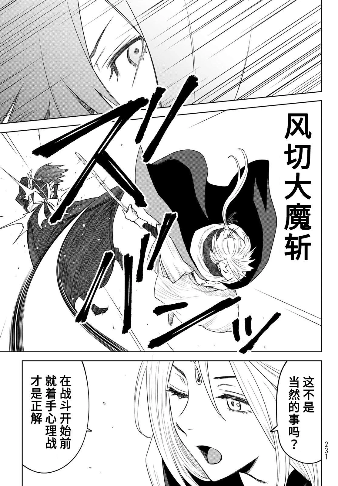 第10话10