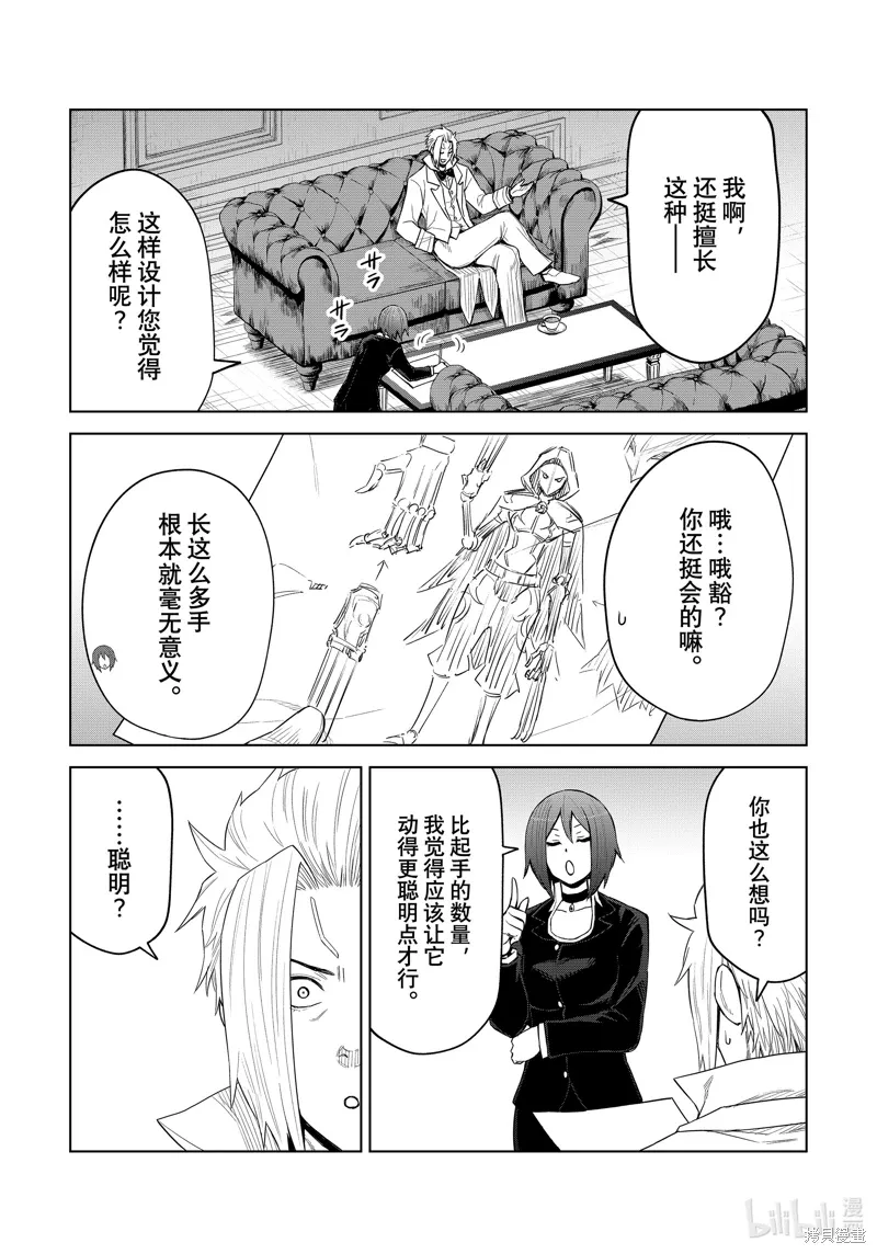 第25话2