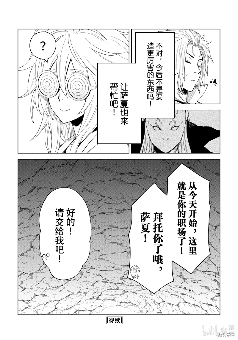 第24话29