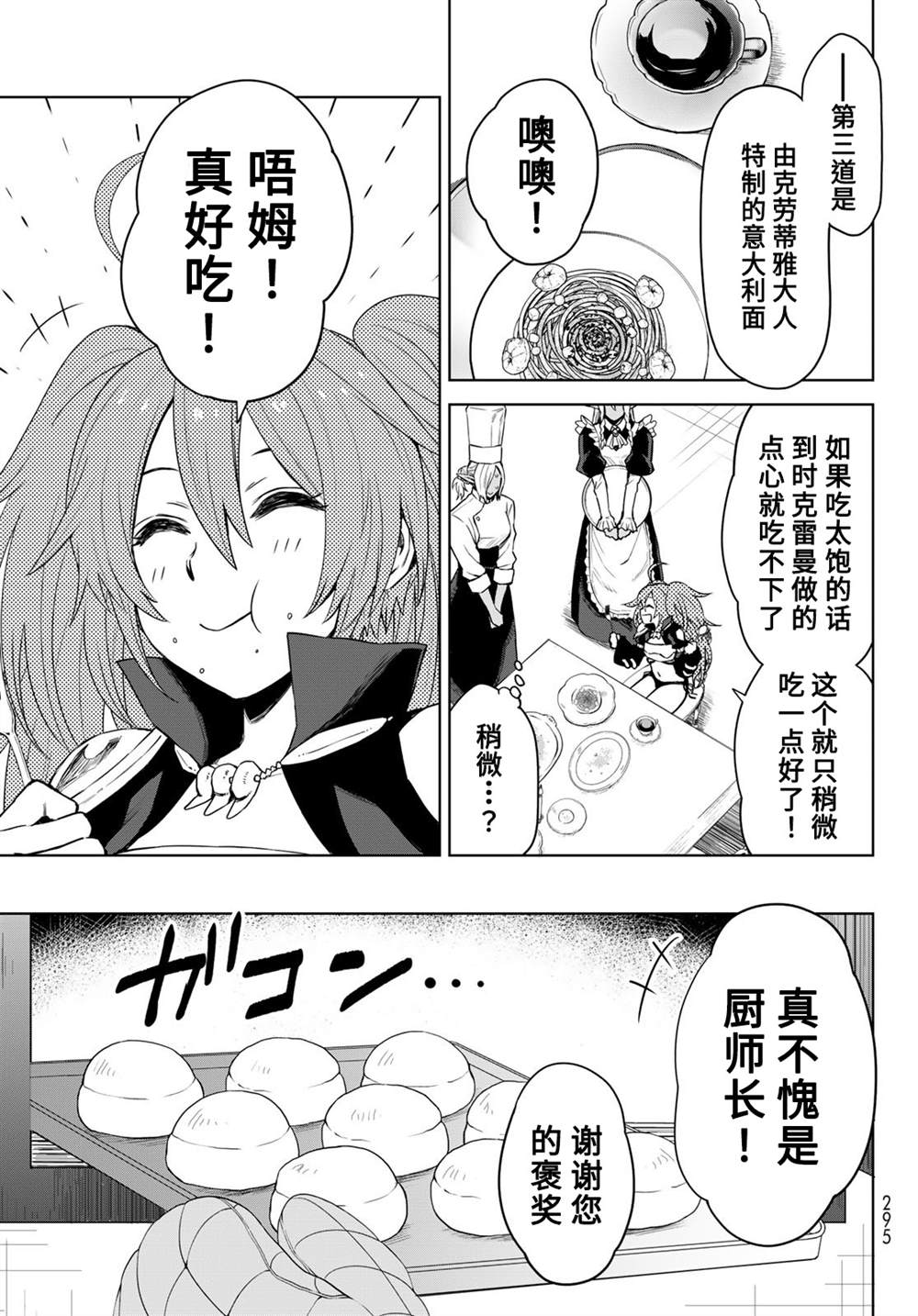 第06话4