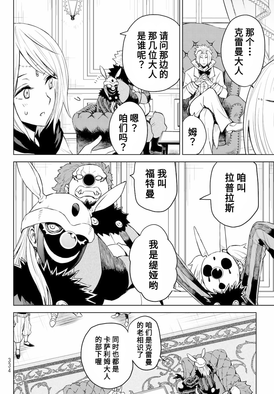 第03话7