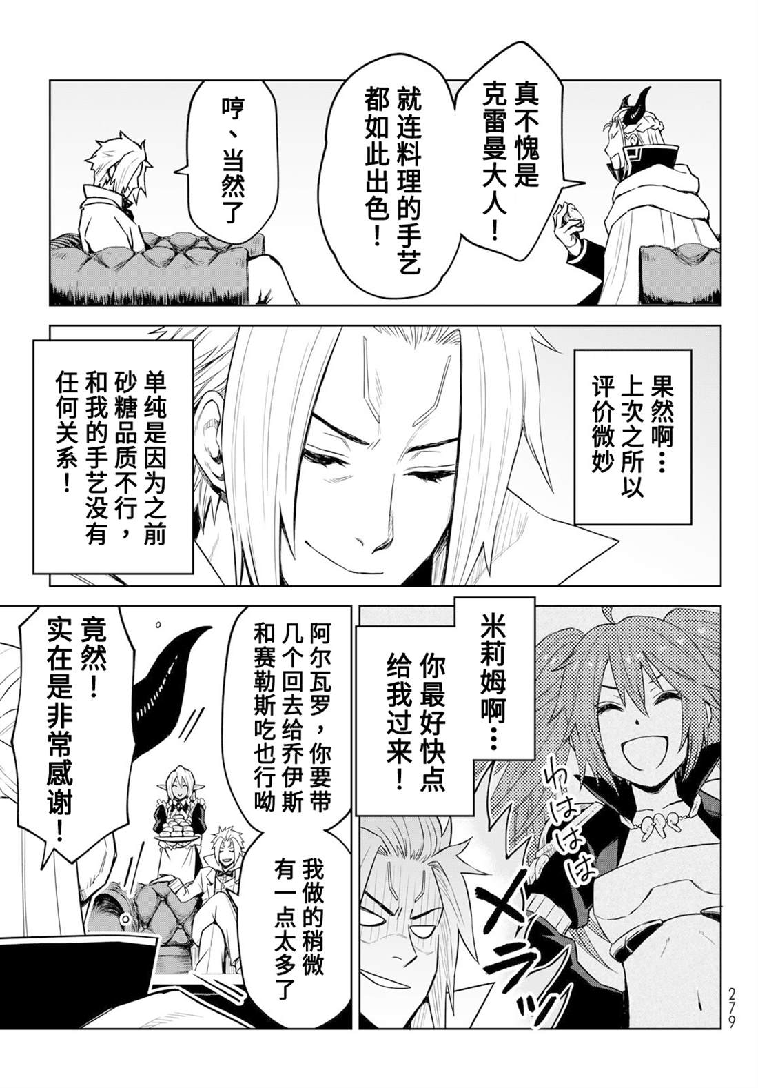 第09话6