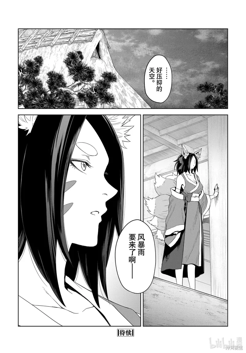 第28话29