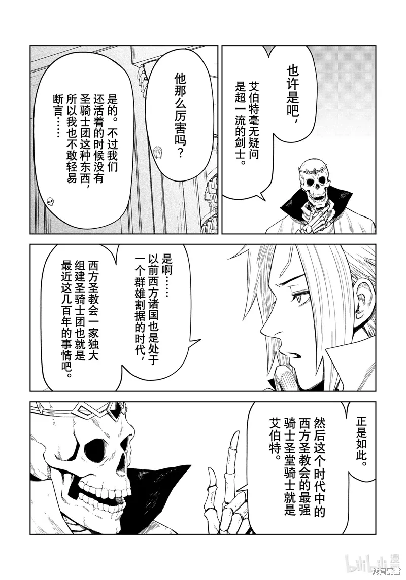 第24话11