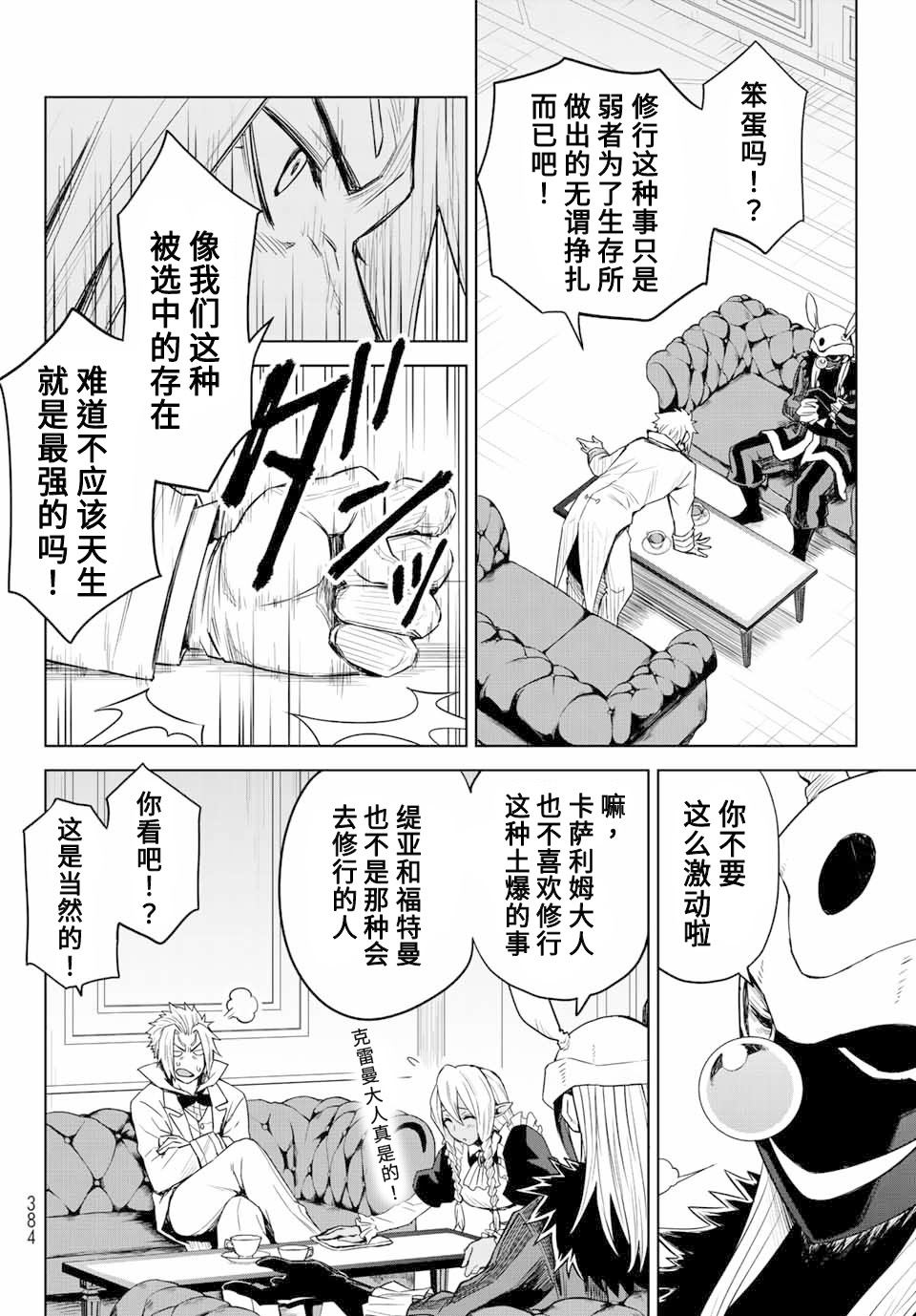 第04话11