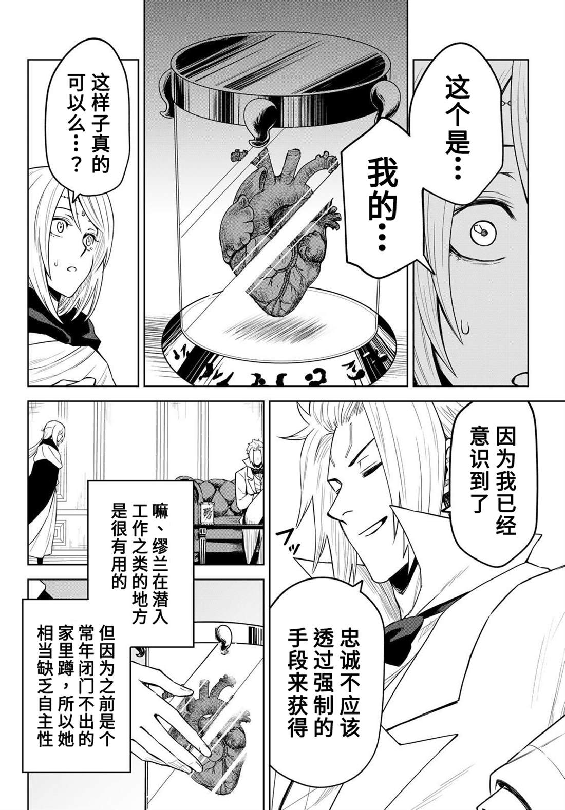 第09话13