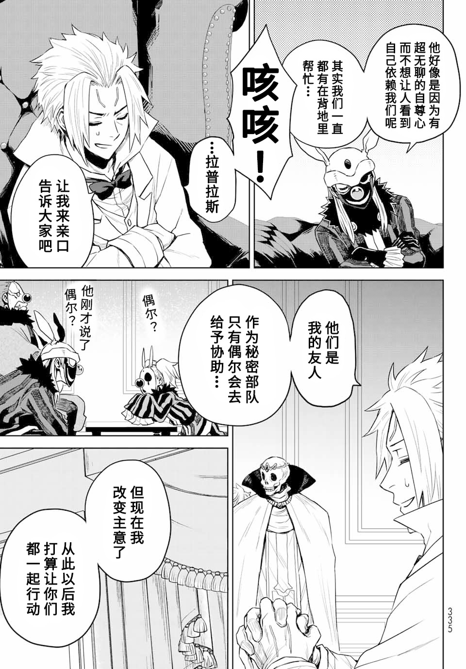 第03话8