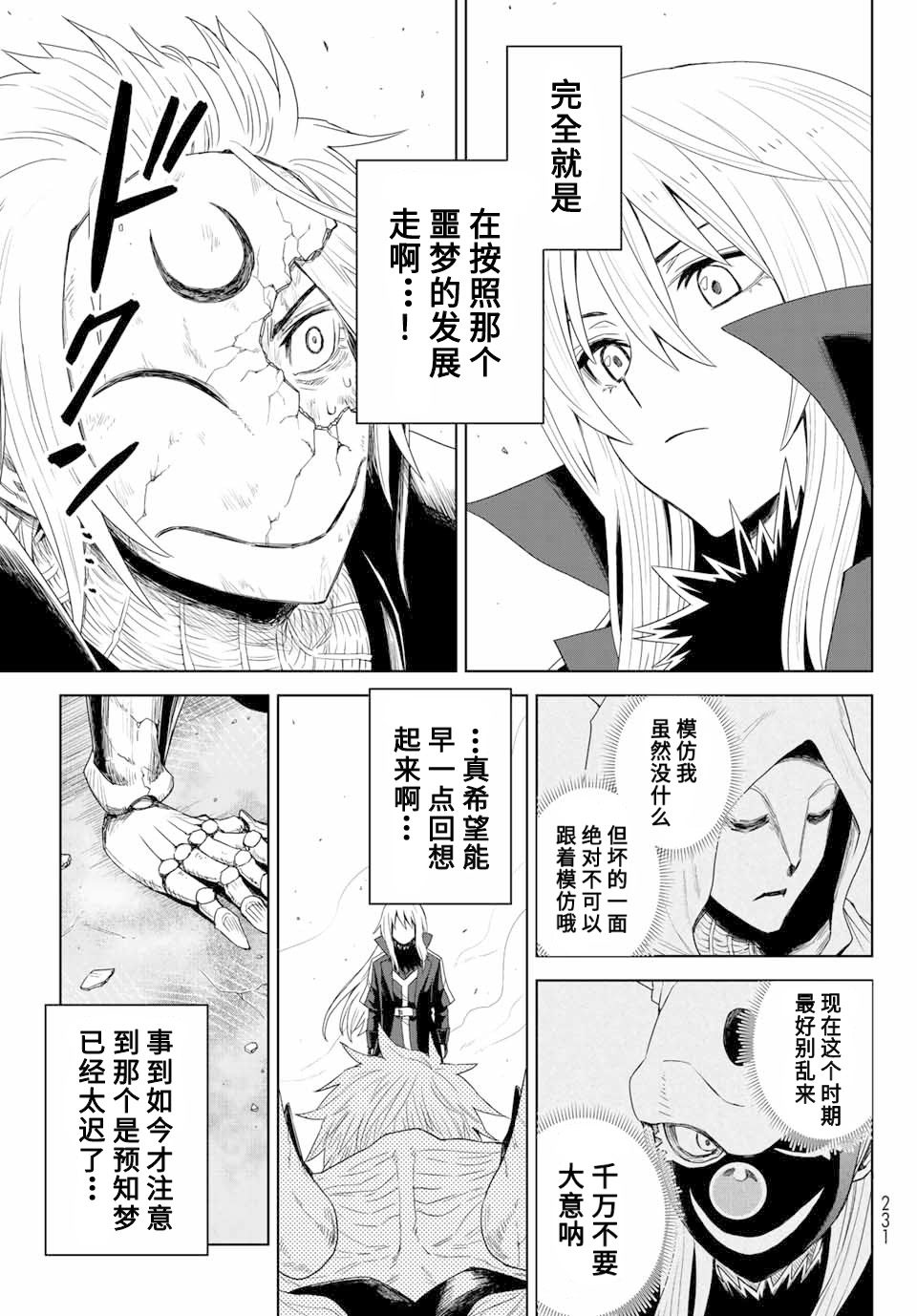 第01话51