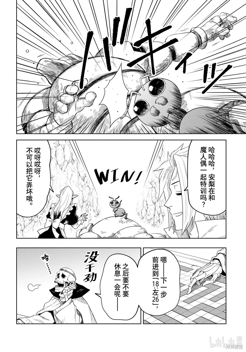 第26话25