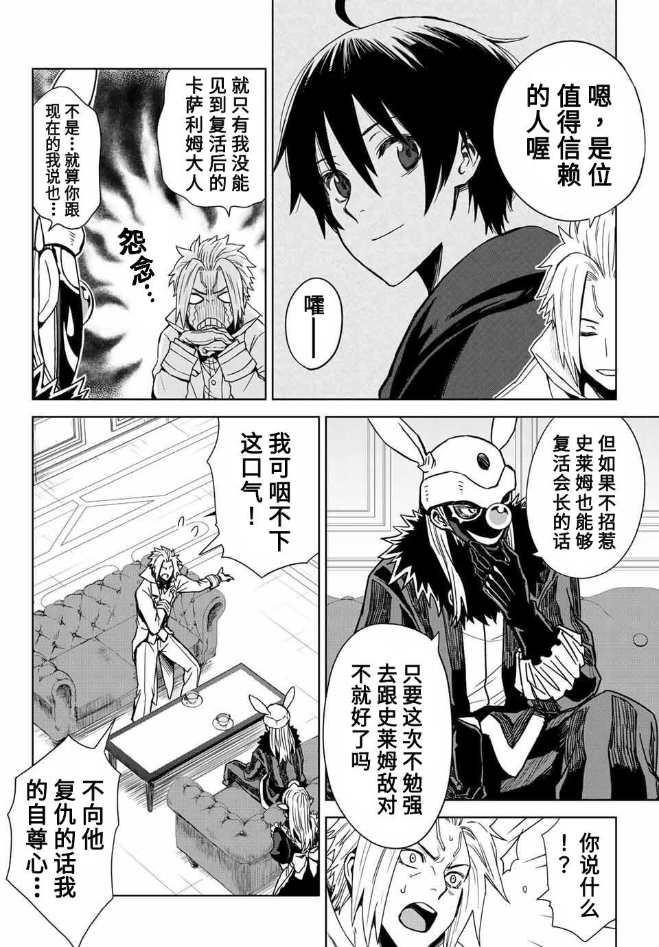 第02话13