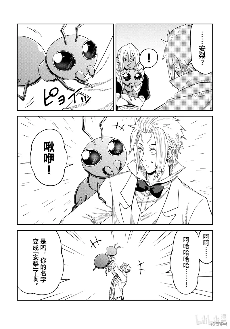 第24话4