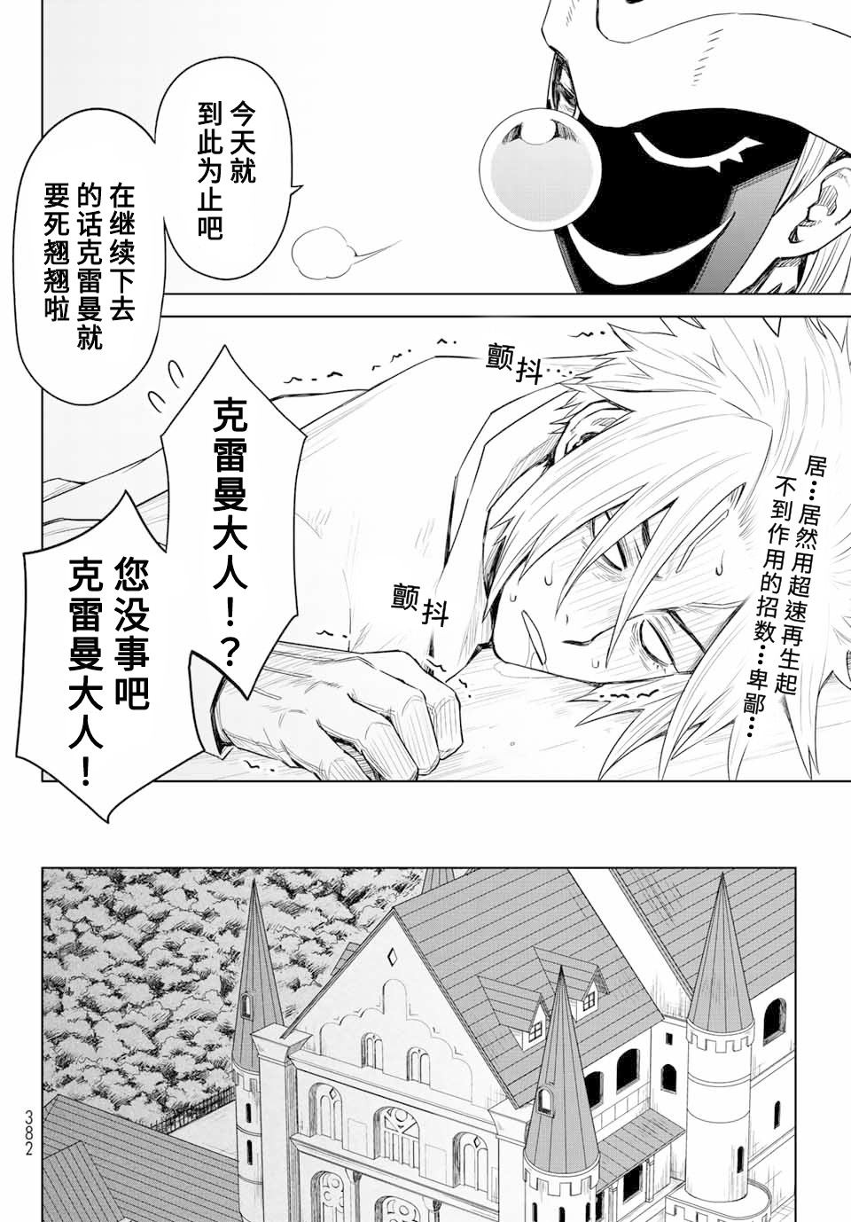 第04话9