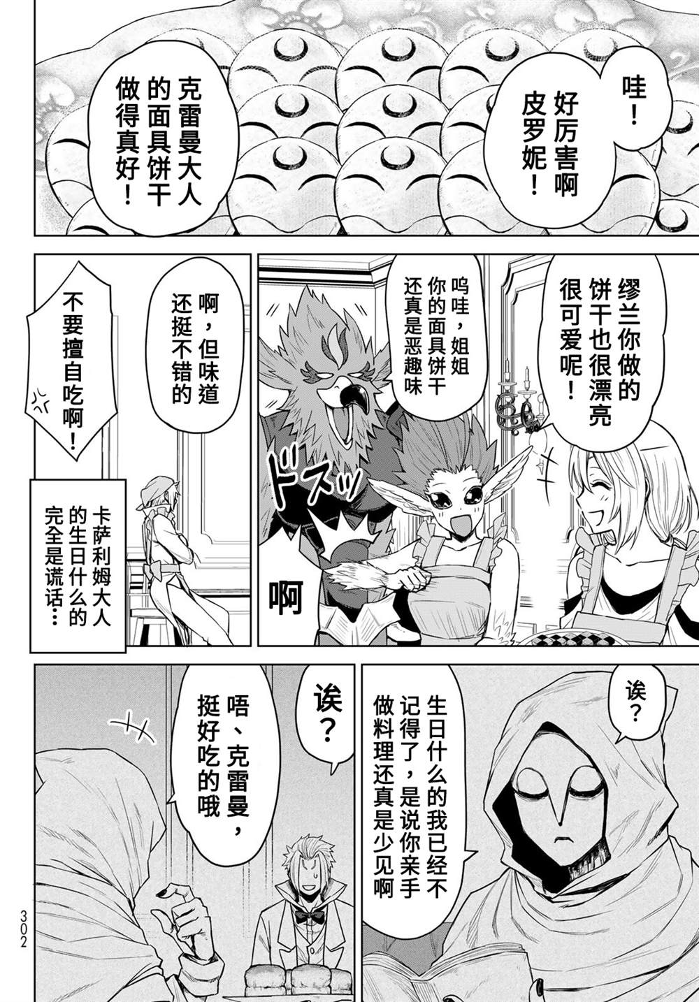第06话11