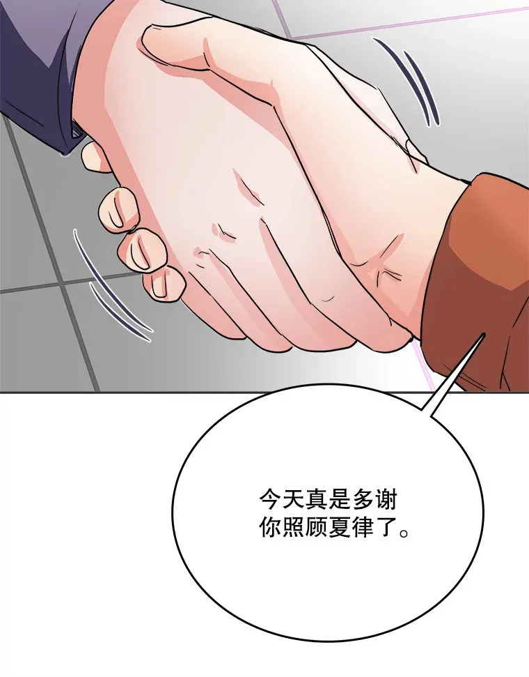 55.夏律的请求86