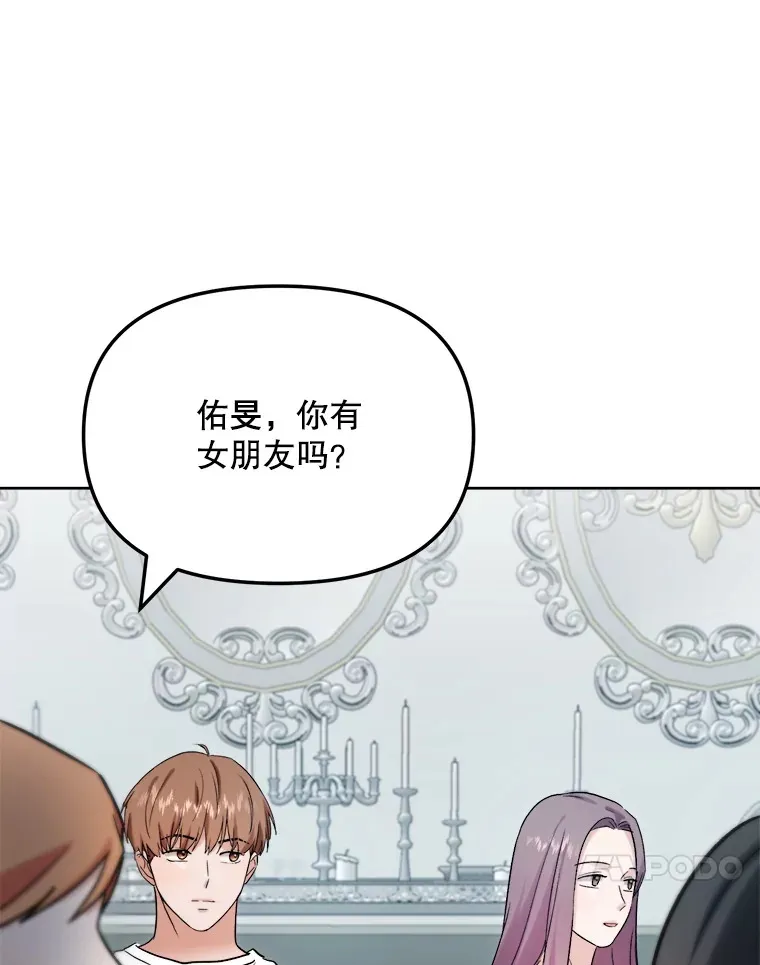 71.恋爱的想法48