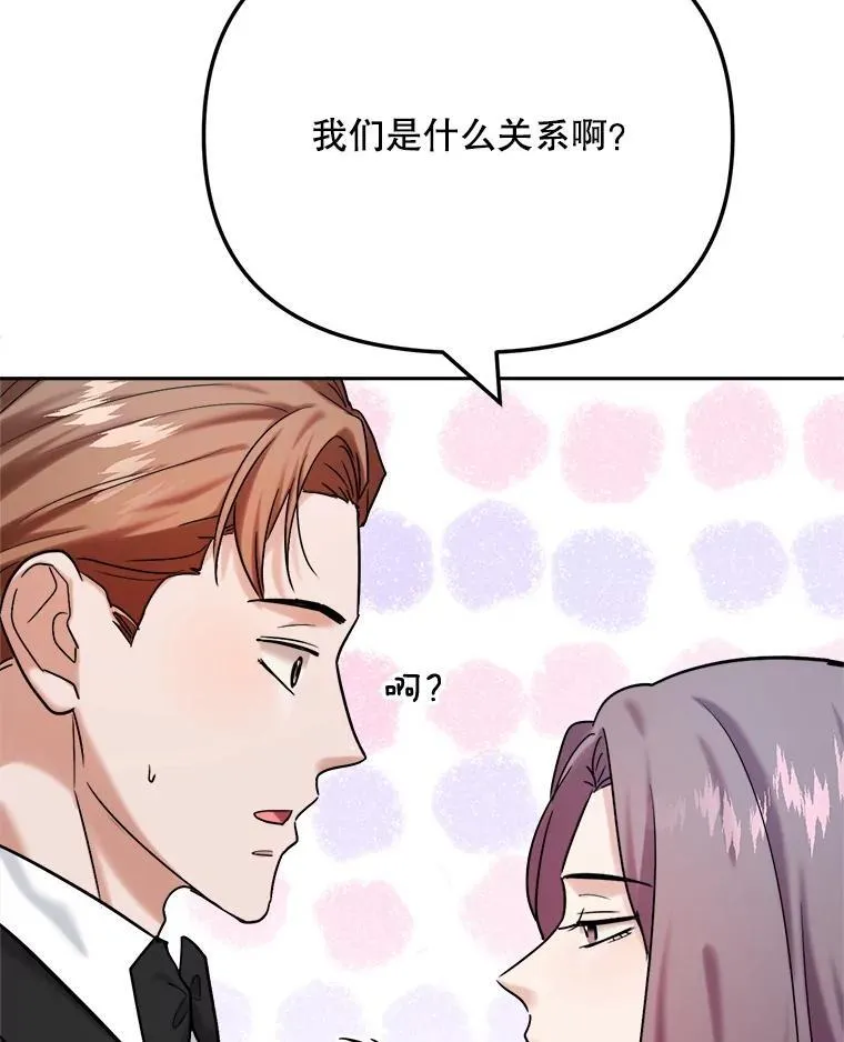 91.确定关系48