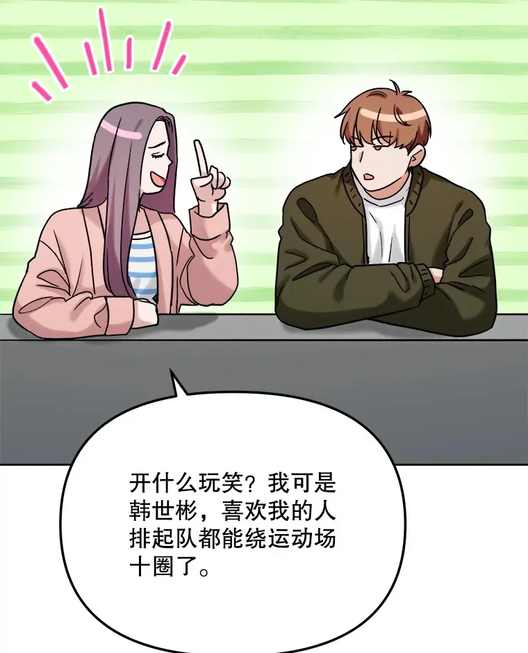 71.恋爱的想法86