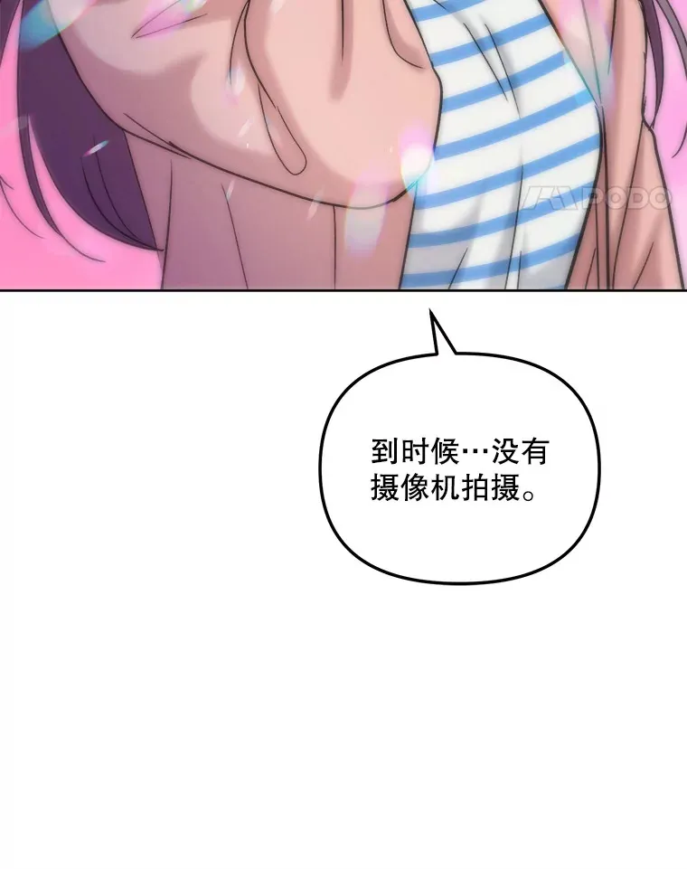 71.恋爱的想法108