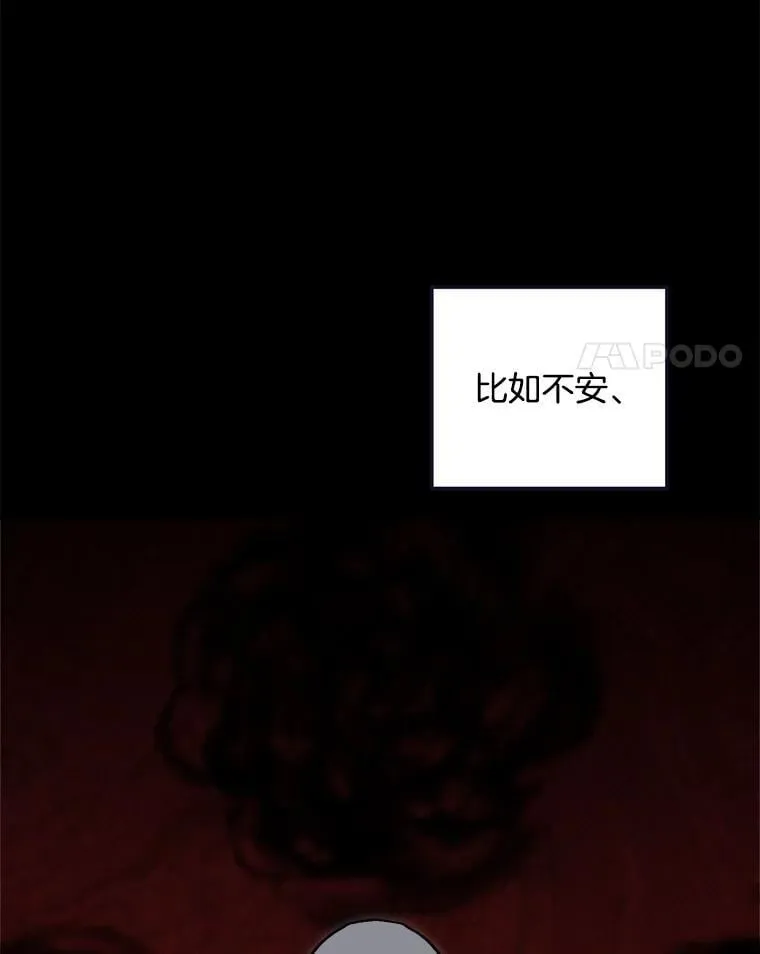 88.隐瞒病情3
