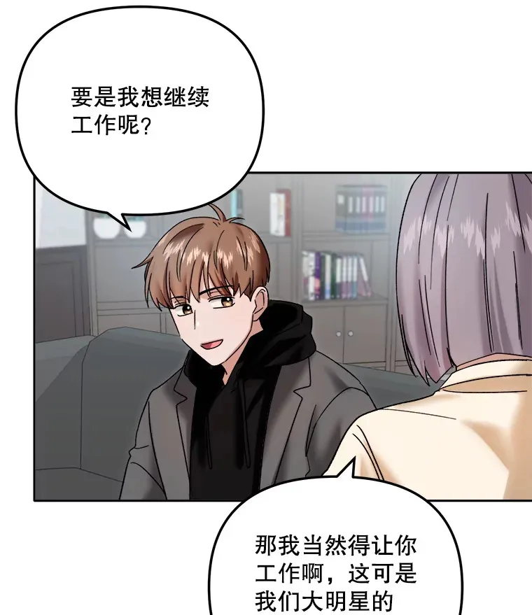 66.杀青之后118
