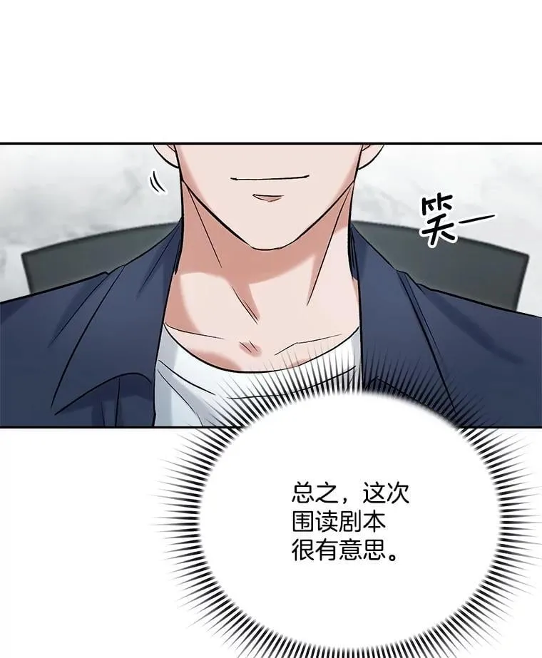 85.剧本围读75