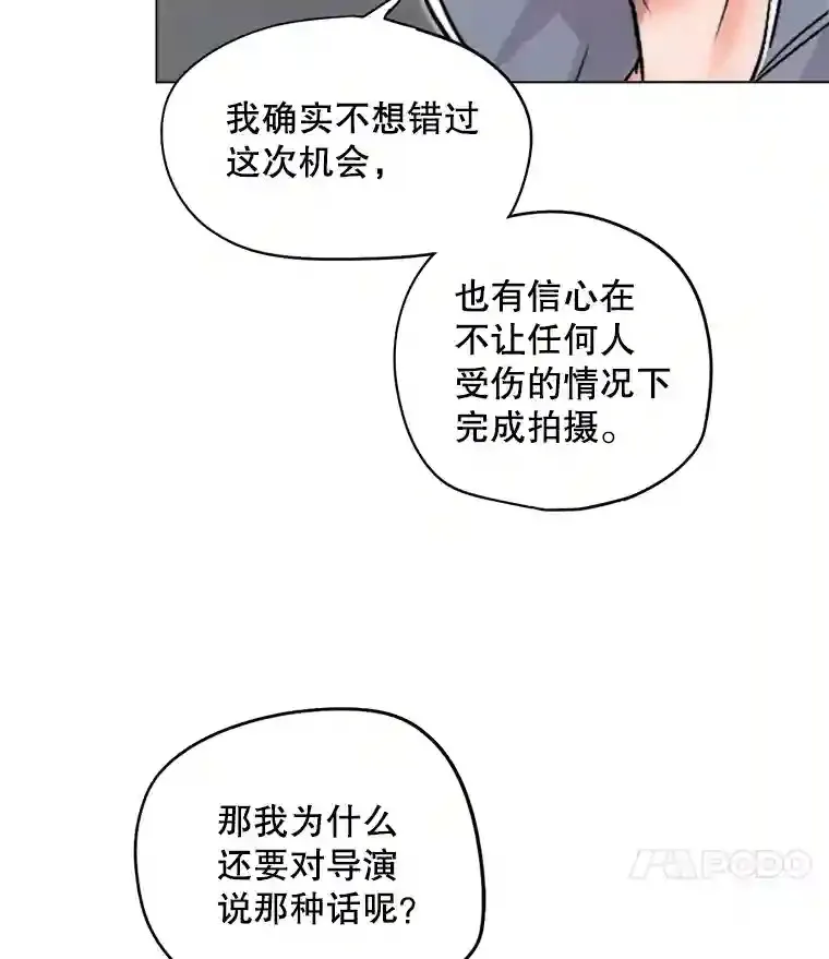 22.韩世彬的报复69