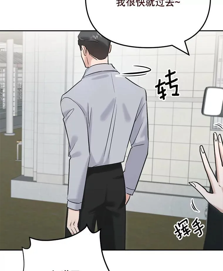 87.任冬天的心思19