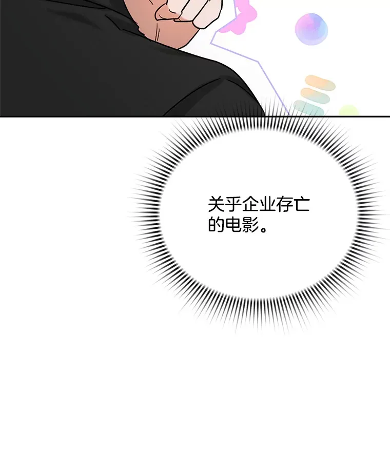 74.大制作邀约56