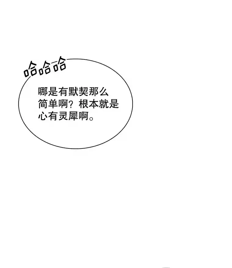 38.意外的才能83