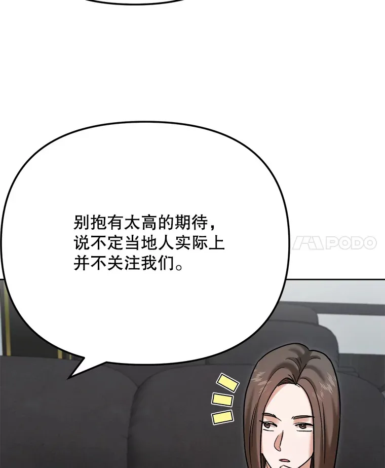 79.A国的盛情款待10