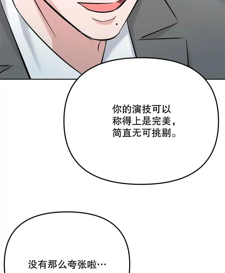 85.剧本围读9