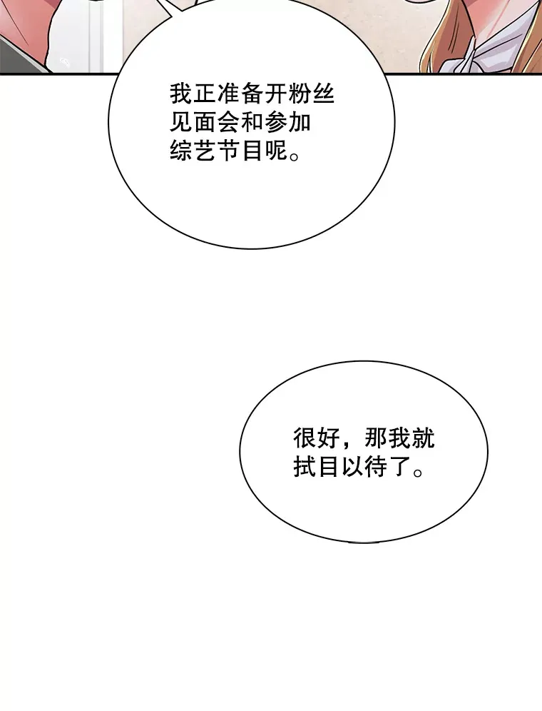 56.综艺“首秀”65