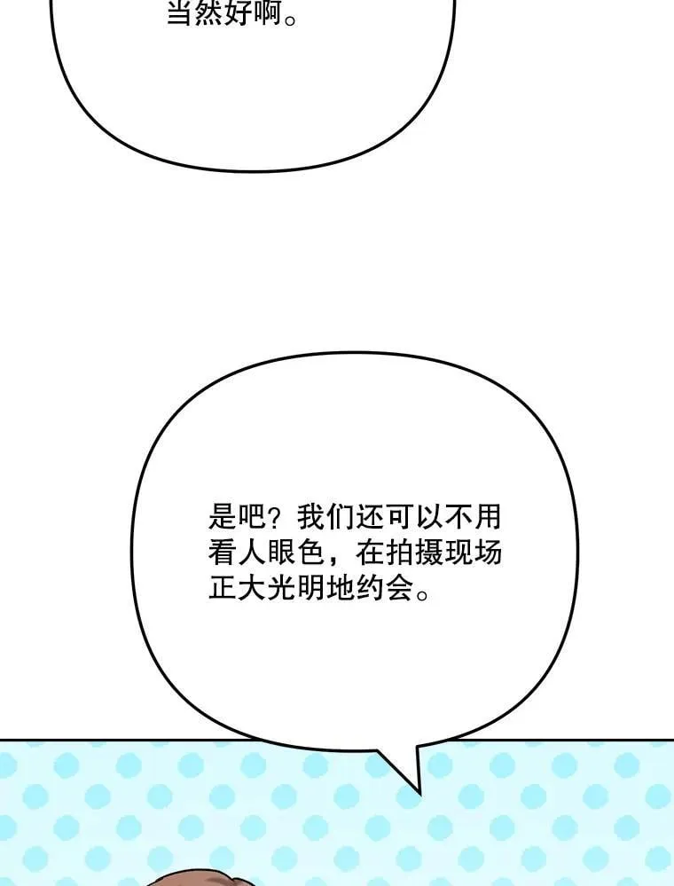 94.巨星陨落11