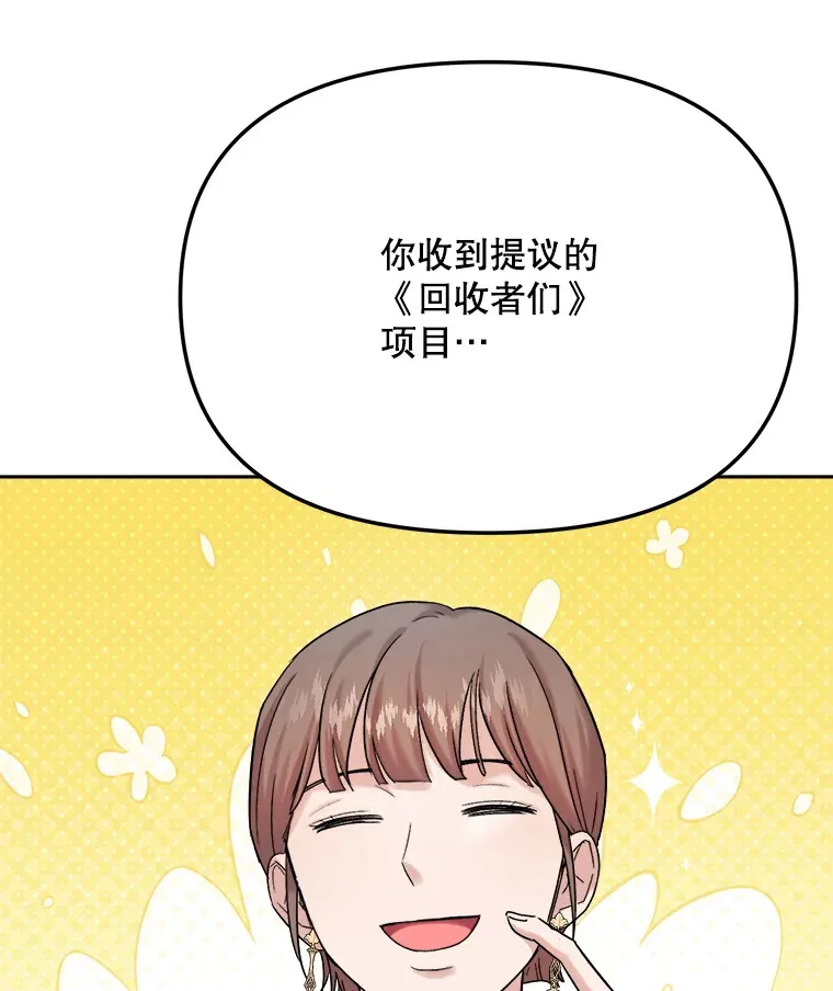 77.偶遇任忠时30