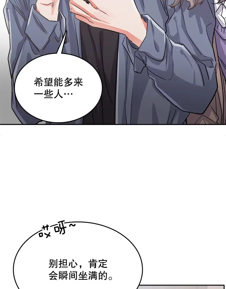 58.综艺“首秀”（3）105