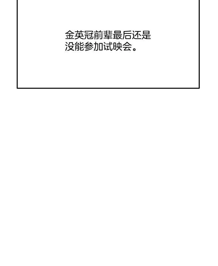 94.巨星陨落74