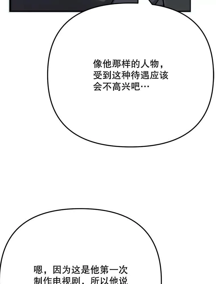 94.巨星陨落54