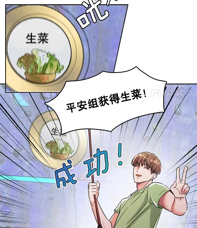 58.综艺“首秀”（3）34