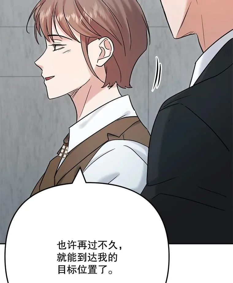 97.尹彩媛的私心81