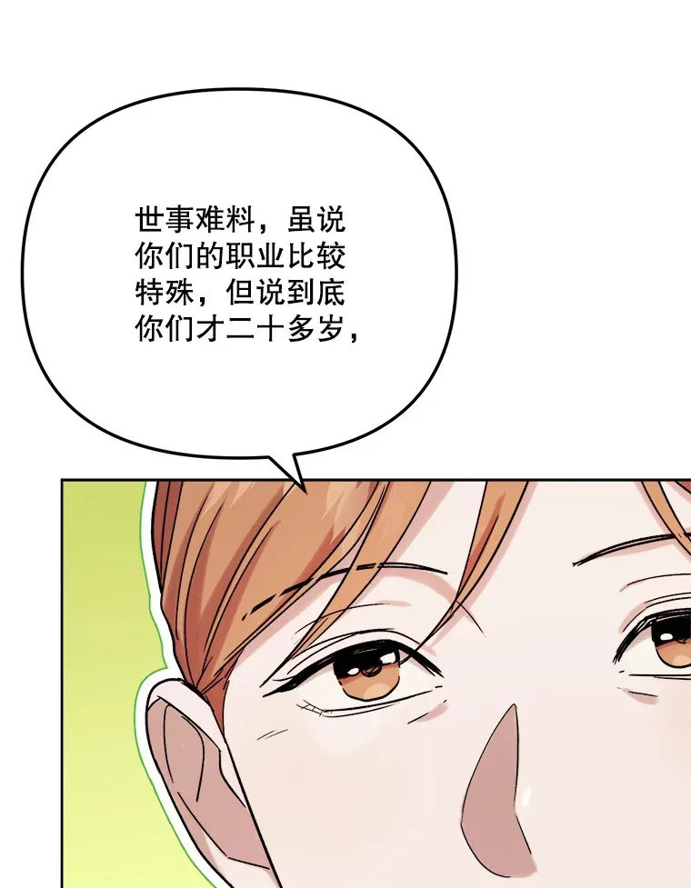 71.恋爱的想法39