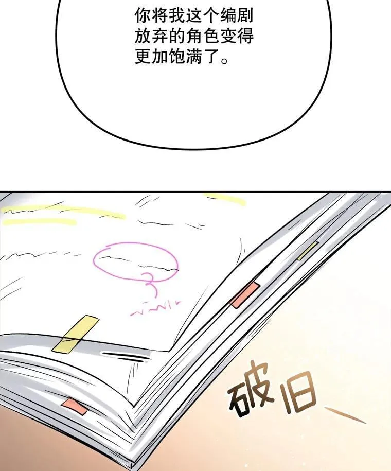 85.剧本围读112