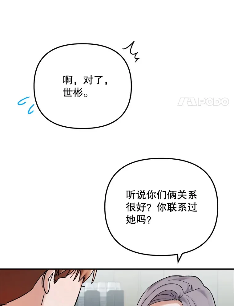 66.杀青之后33