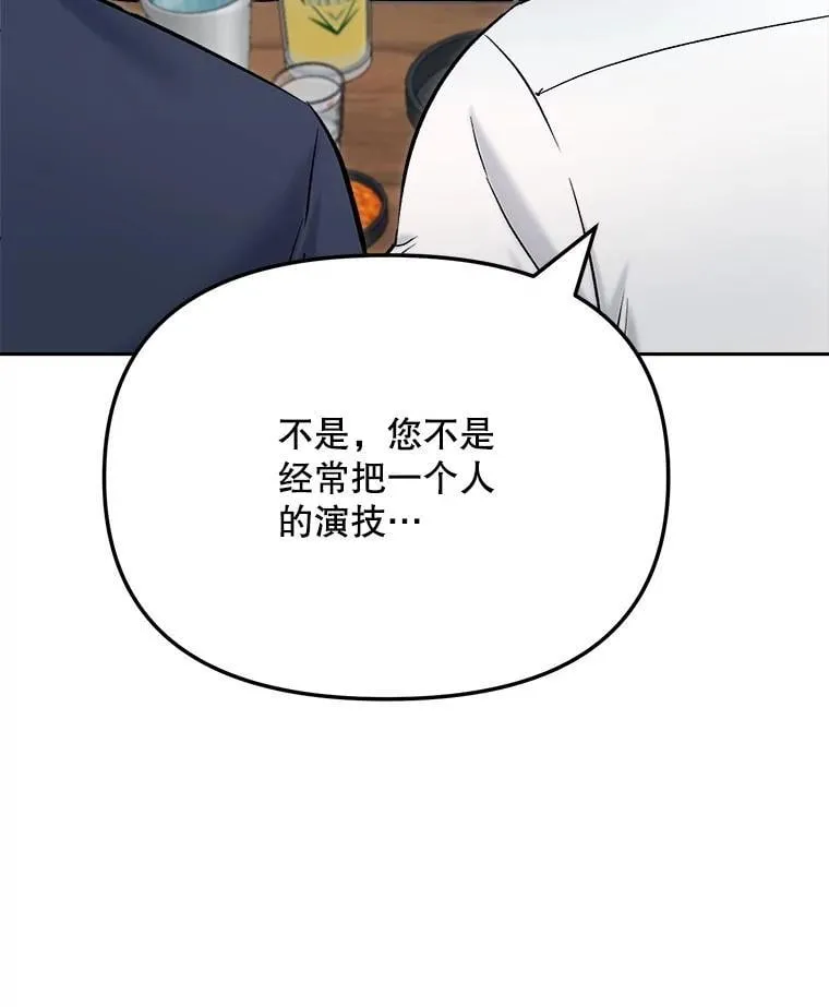 86.金英冠的赞赏36