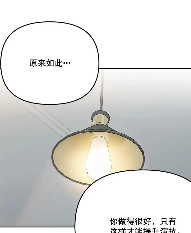 84.与由美对戏15