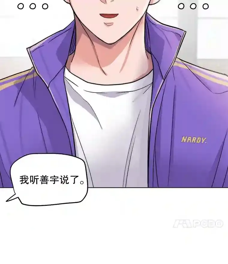 24.前辈们的宠爱47