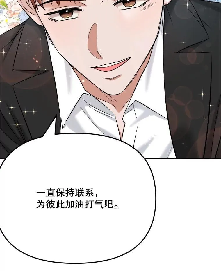 82.夏律的吻戏116