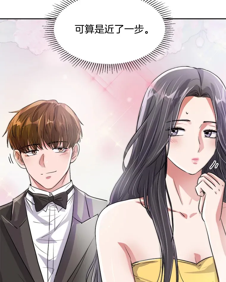 50.我的人生才刚刚开始141